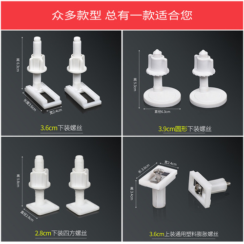 Home toilet seat cover hardware screw connector assembly toilet seat bidet installation fixing expansion screw accessories