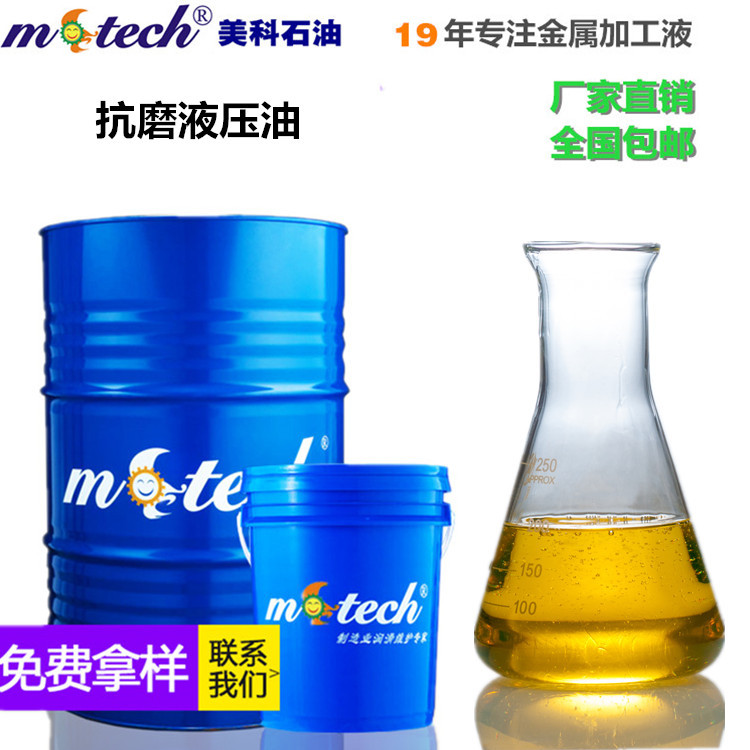 HM46 抗磨液压油油压机注塑机液压油L-HM46号抗磨液压油厂家批发