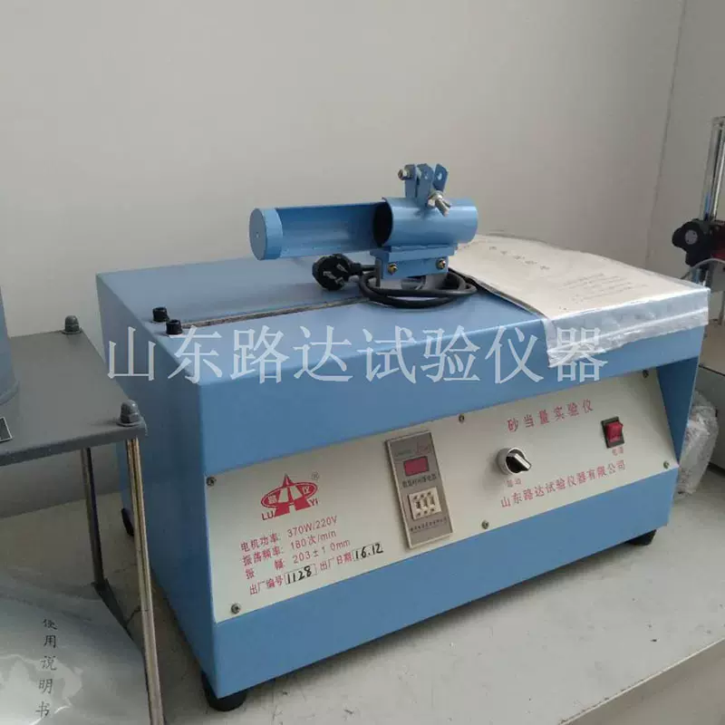 LDSD Ⅱ电动砂当量试验仪生产厂家 测量准确电动砂当量试验仪