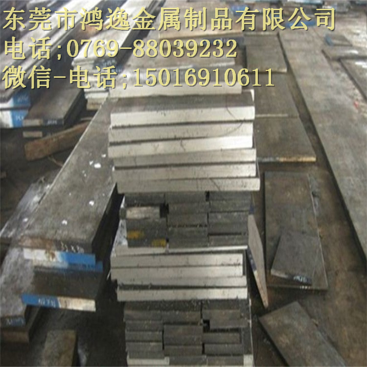 供应012Al新型模具钢 冷热模具兼用钢 012Al钢板 圆钢