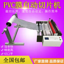pvc切片机 现货供应电脑pvc切割机 全自动pvc裁切机