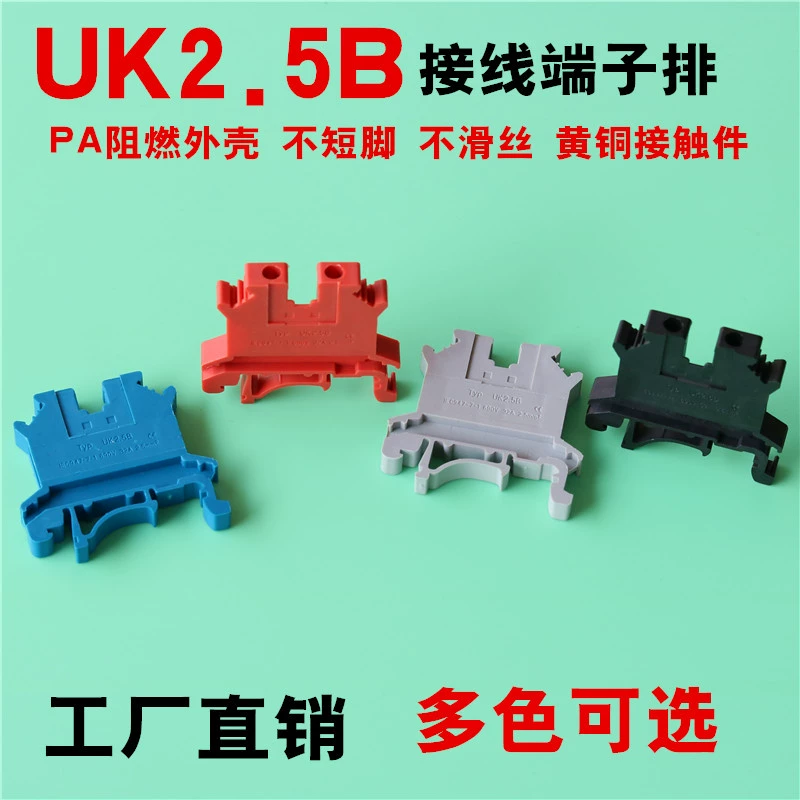 Оптовая продажа с фабрики UK2.5B напряжение клеммный ряд UK3N 5N 10N рельс огнестойкий чистый медный клеммный клеммный