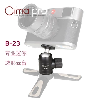 熙熙円 单反相机微单小型迷你球形云台超轻金属全景精巧热靴手机