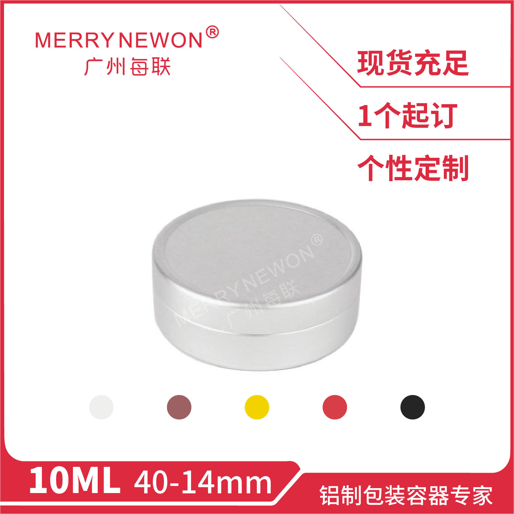 10ml迷你铝罐 40*14mm天地盖圆形铝盒耳塞藏红花包装铝盒