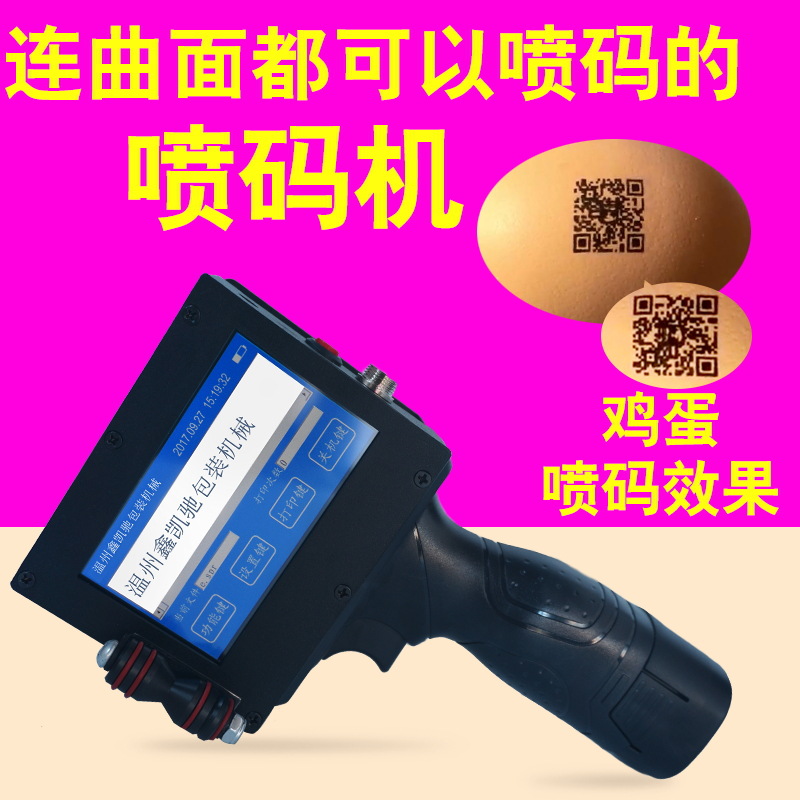鑫凯驰650A型手持式喷码机小型智能打生产日期墨盒二维码打码机器