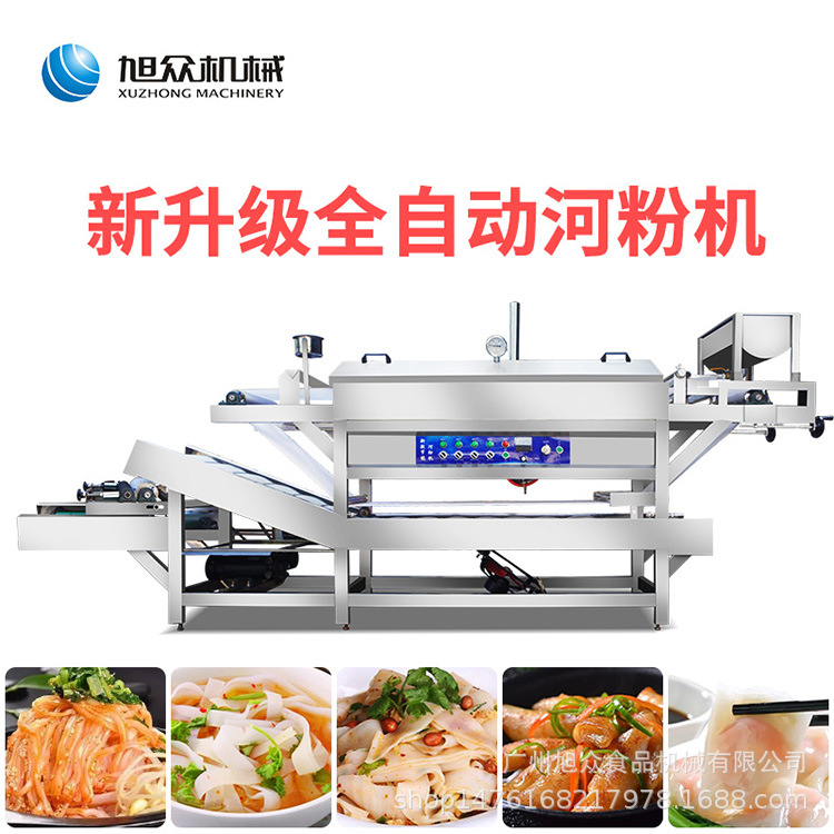 Máquina de harina de arroz comercial Xuzhong de ahorro de energía de alta eficiencia máquina automática de polvo de salchicha Guangdong fábrica de maquinaria grande máquina de cuero frío vertical