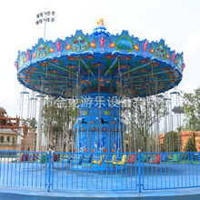 48座豪华海洋飞椅 公园景区广场主题大型游乐设备 亲子乐园产品