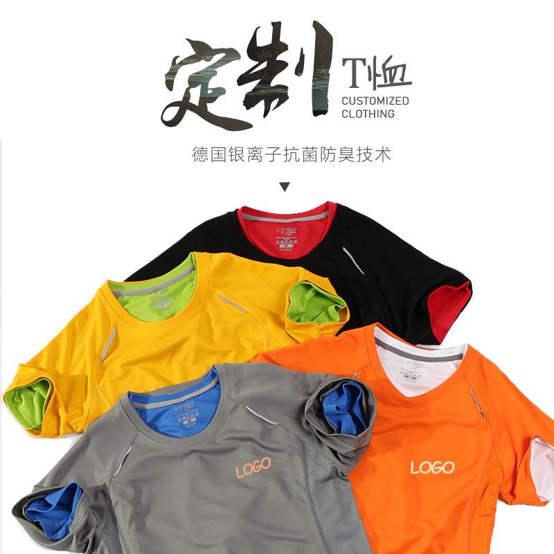 Quick dry T-shirt