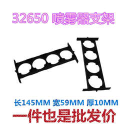 临沂18650组合支架 整体3*7支架2连3连喷雾器21孔支架厂家批发