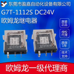 omron�Wķ���^��� G7T-1112S DC24V С��I/O�^��� �|ݸ������