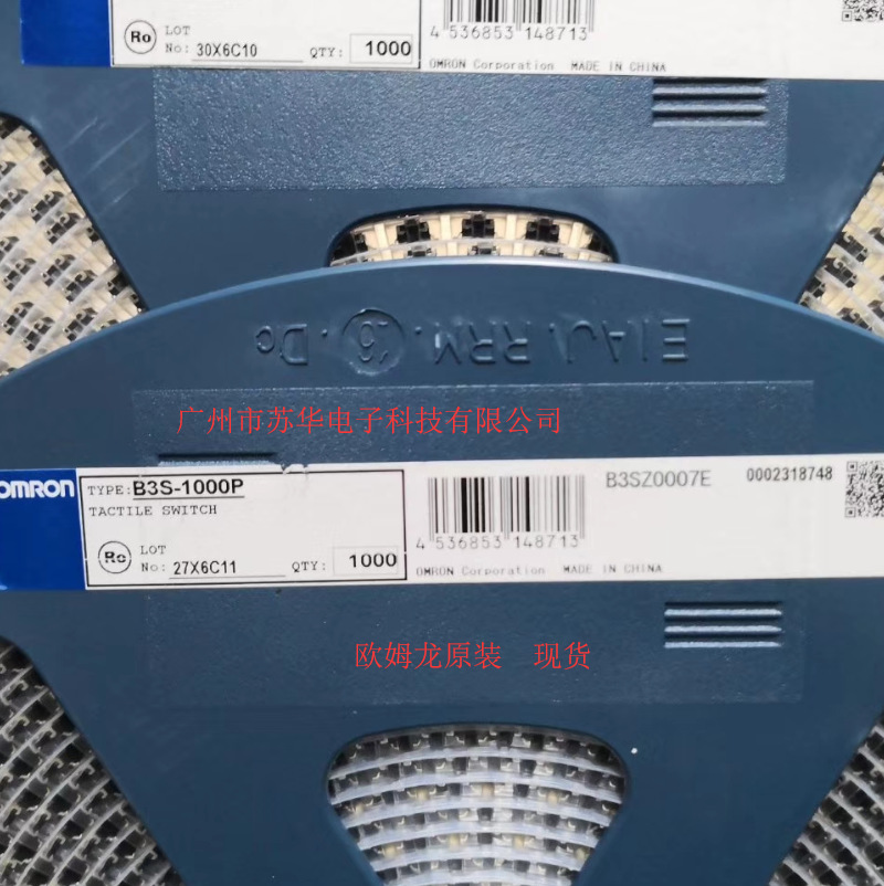 原装B3S-1000P贴片开关现货