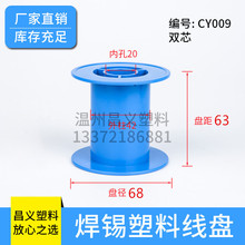 CY-009 ABS���φ�о���a���S����݆���P 69*63*20 �p�@�P �@���S