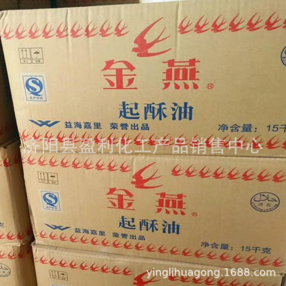 现货批发小吃薯条汉堡炸鸡烘焙常用油食品级乳化剂金燕起酥油