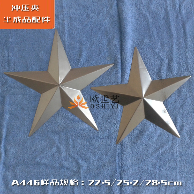 Metal Stamping Parts Processing Iron Flower Iron Stamping Accessories Wholesale & A446 Abstract Art·Large Five-Pointed Star Metal Stamping Parts Processing Iron Flower Iron Stamping Accessories Wholesale & A446 Abstract Art·Large Five-Pointed Star