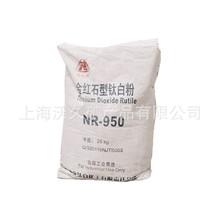 国产南南钛钛白粉950 金红石型钛白粉 纳米二氧化钛