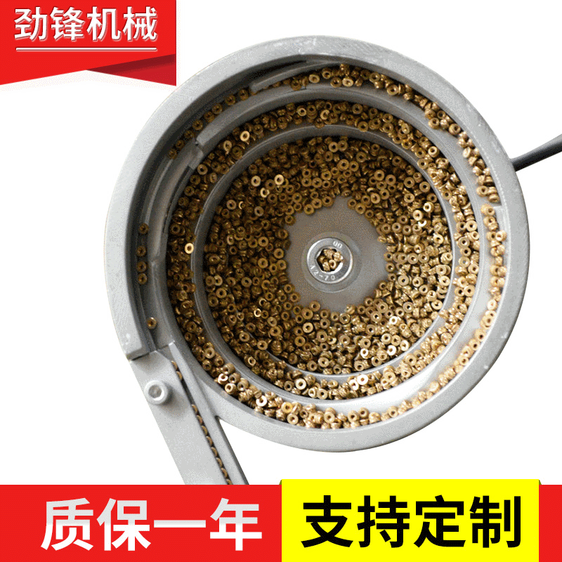 厂家供应手机螺母震动盘铝合金振动盘 振动盘厂家 振动盘