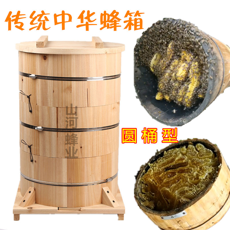 Chinese Traditional Chinese Bee Bucket Hive Hive Incubation Hive Hive Multi-layer Double King Box Small Lattice Bee Raising