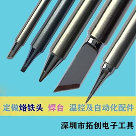 烙铁头烙铁咀;电烙铁;其他电子焊接工具