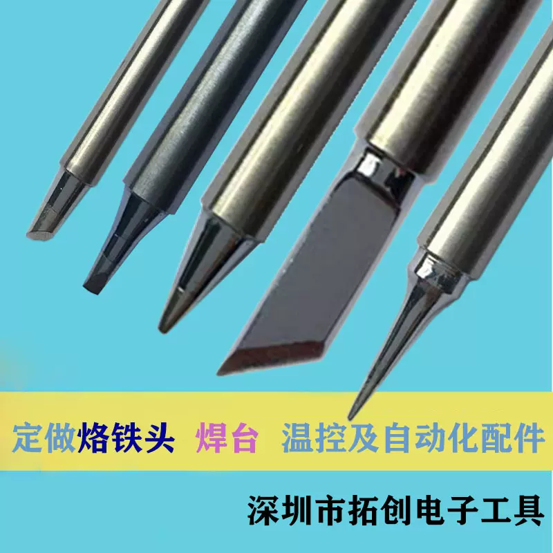 直销T12CF烙铁咀 高温焊嘴适用白光FX951焊台 FM2028多种型号手柄