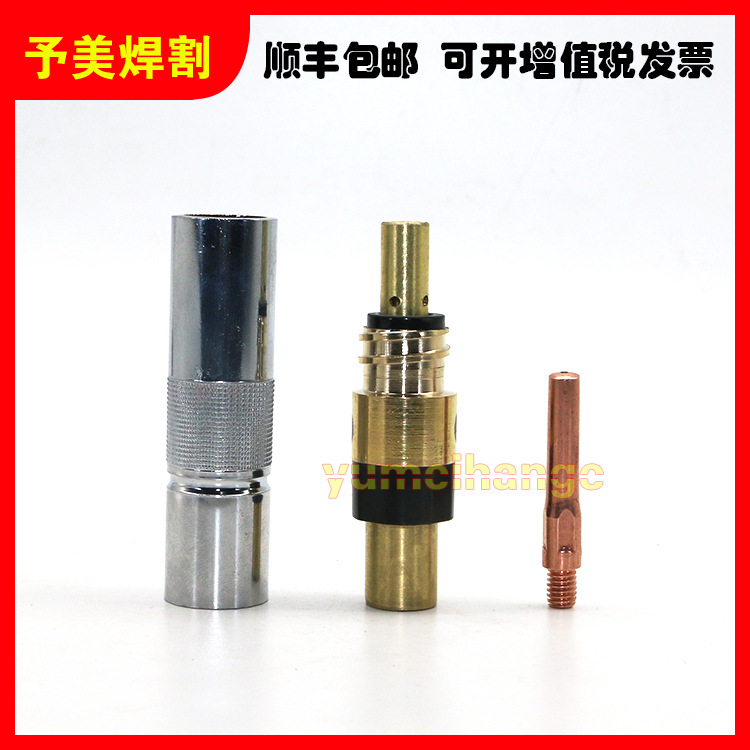 350A绝缘套 绝缘螺母气保焊枪耗材配件导电嘴喷嘴连杆500A