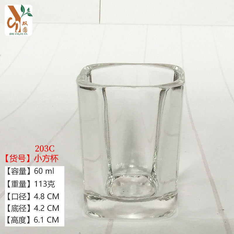 1 203C маленькая квадратная чашка 60 мл