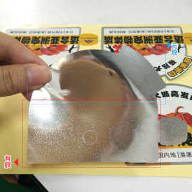 光银龙间隔胶标签 宠物食品标签 亮银龙不干胶半胶贴纸