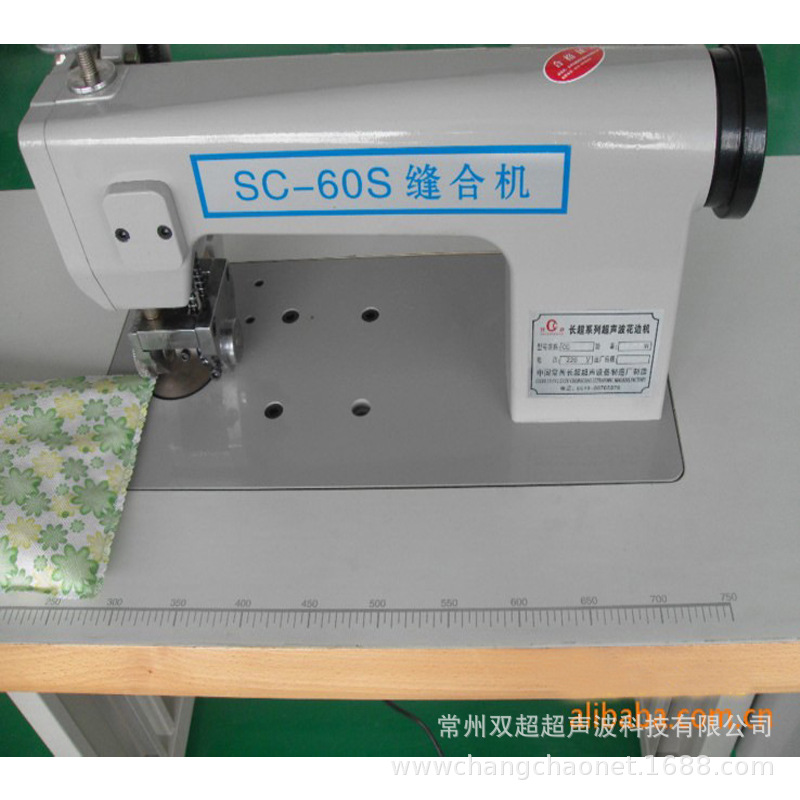 超声波花边机碳包缝合机缝纫机切边一次完成无毛边不散边厂家直销