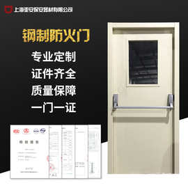 厂家直销防火门 建筑工程消防工程商场甲乙级钢制防火门安全门