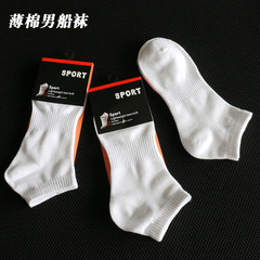 Spring and summer thin boat socks, casual sports socks, men's socks