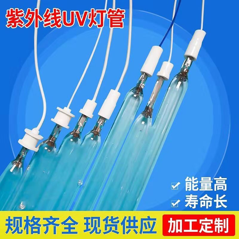 1kW-3kW UV lamps, UV curing lamps, high-pressure mercury lamps, UV adhesive and ink drying lamps