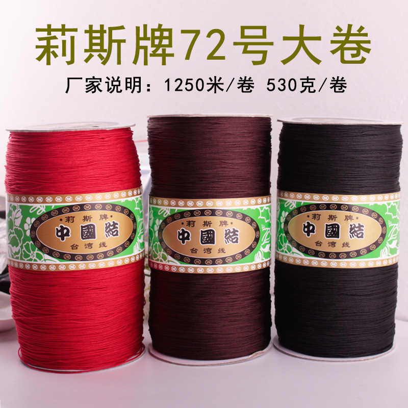 Liz brand 72 Jade line 0.8 1.2mm large roll jewelry line A line diy bracelet necklace commonly used wire wholesale