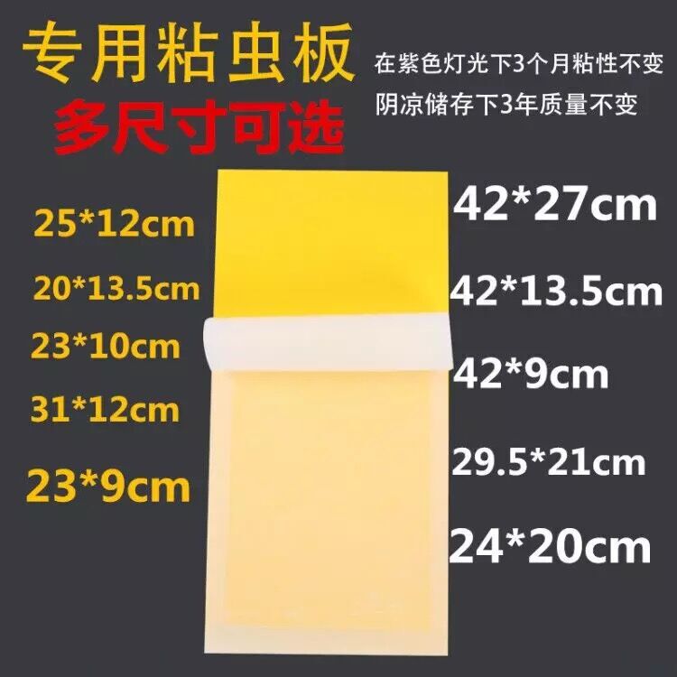 Factory wholesale fly killing paper sticky fly killing lamp special fly paper sticky board mosquito killing lamp sticky mosquito paper fly Board Factory wholesale fly killing paper sticky fly killing lamp special fly paper sticky board mosquito killing lamp sticky mosquito paper fly Board
