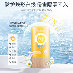 廠家露蘭姬娜洋甘菊防護隔離霜遮瑕提亮滋潤補水保濕套盒水感清爽