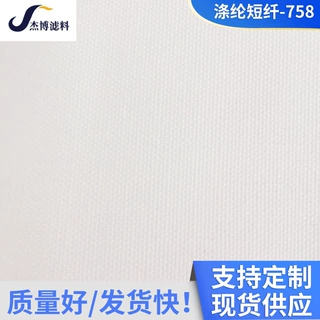 滤缸布压滤布涤纶758 板框压滤机 工业过滤布滤缸布压滤布