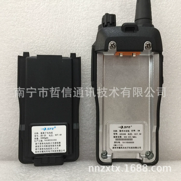 SFE Shunfeng Er SD530K Wireless Digital Dialogue Recommended Property Hotel Restaurant Logistics Use