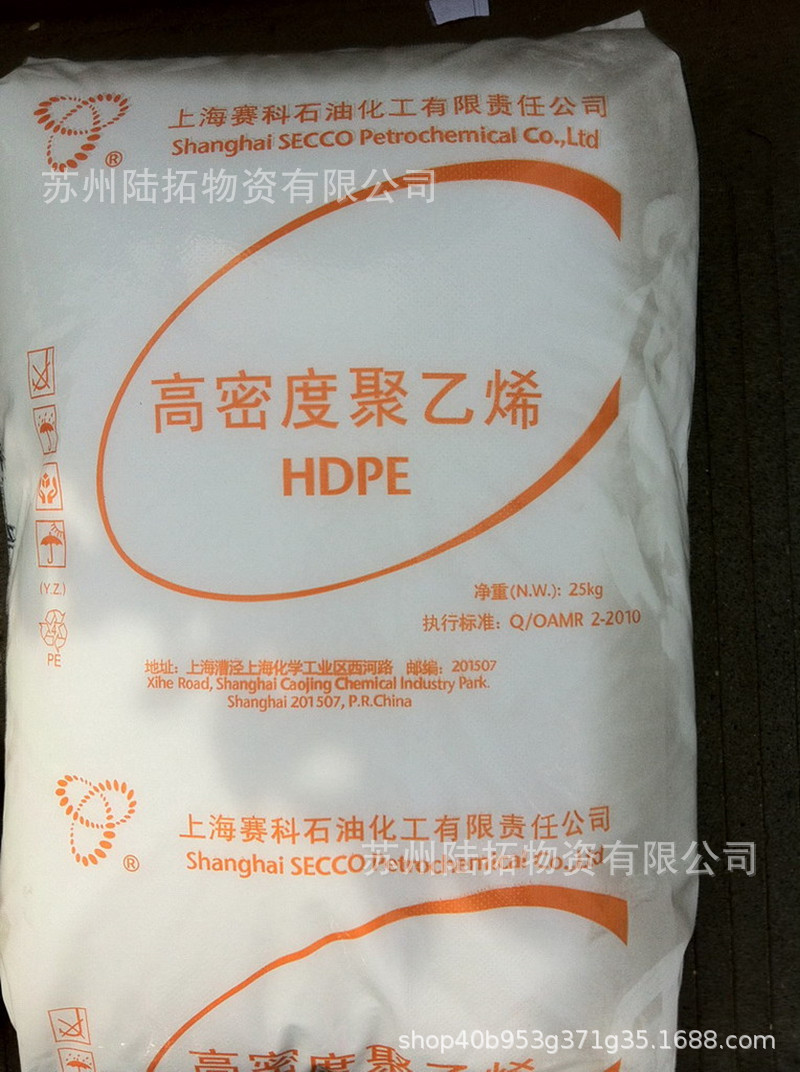 HDPE/上海赛科/HD6070AA周转箱 托盘 玩具 日用品 垃圾箱PE料