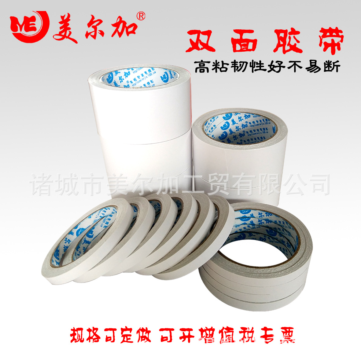 高粘双面胶批发宽1cm至10cm强力双面胶带热熔胶油胶两面胶双面贴