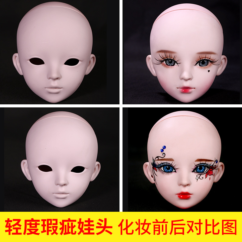 Loss-making special price 60cm three-point love flaw baby head BJD naked baby head can be practiced to change makeup eye-opening head
