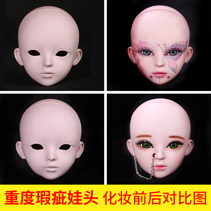 Loss-making special price 60cm three-point love flaw baby head BJD naked baby head can be practiced to change makeup eye-opening head