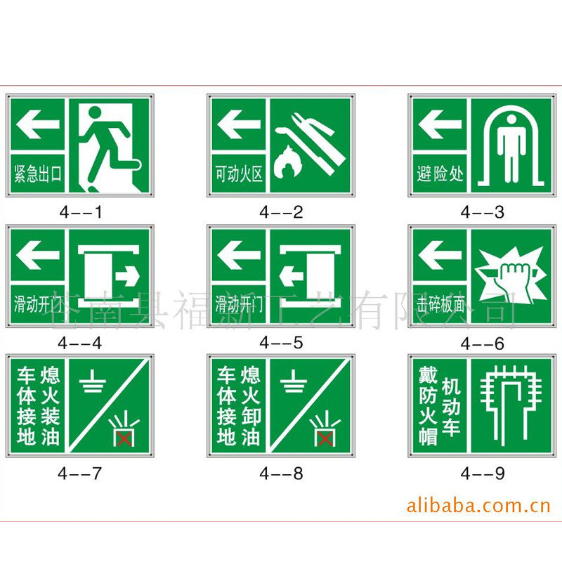地下车库引路指示牌 公共场所紧急出口标识牌 工地施工安全警示牌
