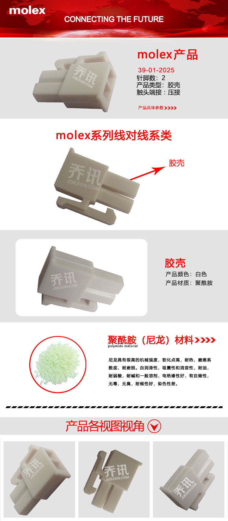 MOLEX/MolexĪ����˹39-01-2025������ԭ������ֻ�