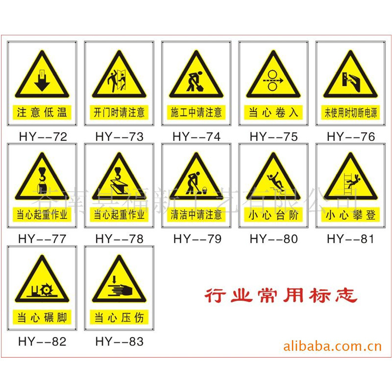 动物园警示行人标识牌 道路施工安全标志 电力电缆PVC塑料标识牌
