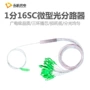 plc微型apc0单模尾纤