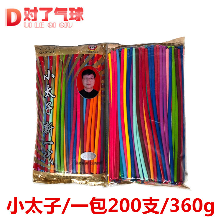 magic balloon