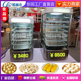大型商用6层蒸包机 711便利店同款弧形蒸包机 玉米粽子加热衡温柜