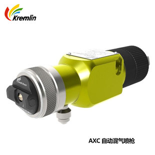 SAMES French Kemlin spray gun AXC automatic gas mixing spray gun X20