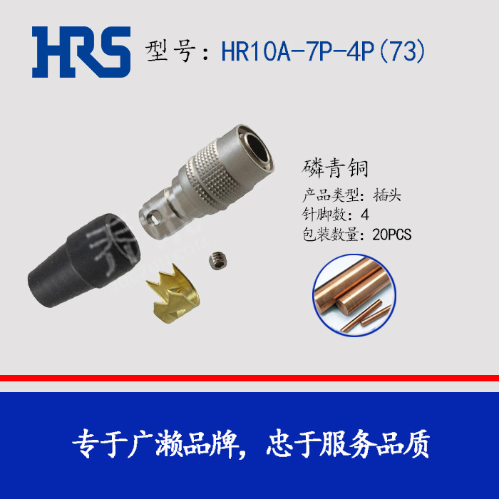 Hirose HR10A-7P-4P(73) HRS ���� Բ�������� ���ղ�ͷ �Ӳ��