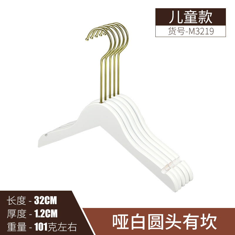 3219-어린이 순수한 흰색 옷걸이 (15cm 골드 후크)