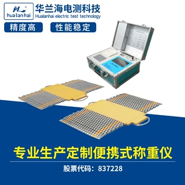称重传感器;健康秤;力传感器