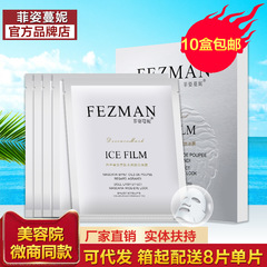 Fisher Mhani White Gold Luxurious Nourishing Shining Invisible Silk Ice Mask, Bulk Quantity, Excellent Price, Hydrating and Brightening Skin Silk Mask